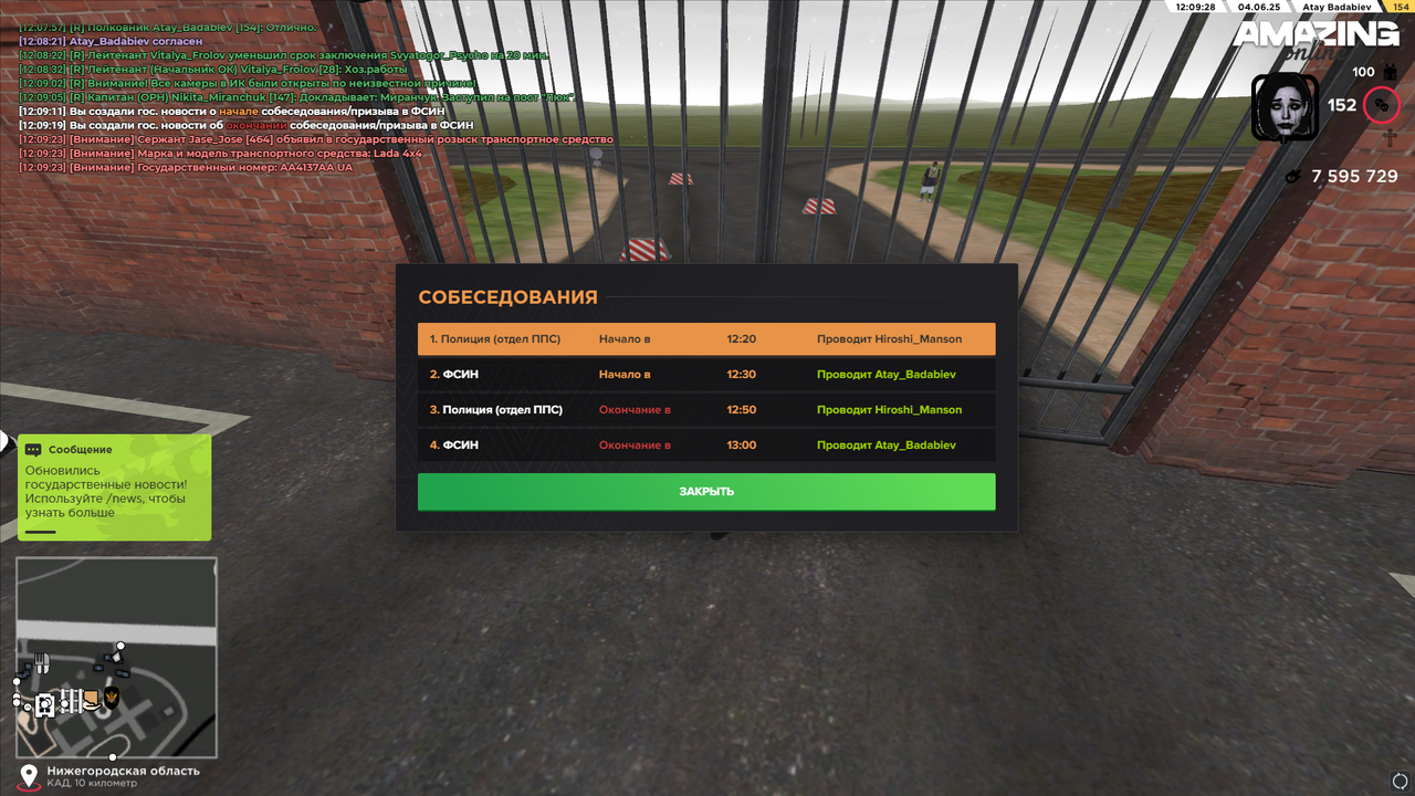 Снимок экрана (1721)