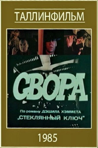 (1985) WEBRip
