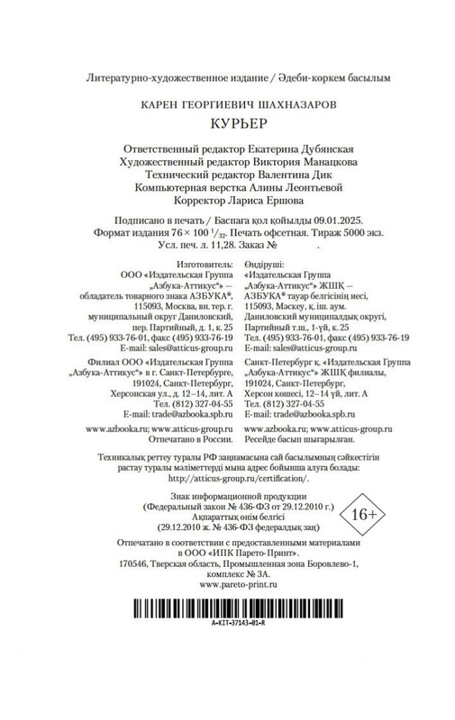 2-page-0020