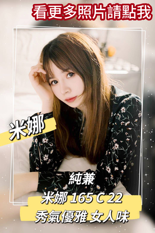 台北叫小姐