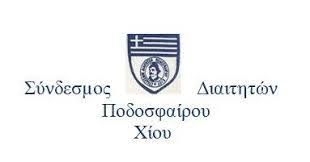 «ΚΑΖΑΝΙ ΠΟΥ ΒΡΑΖΕΙ» Ο ΣΥΝΔΕΣΜΟΣ ΔΙΑΙΤΗΤΩΝ ΧΙΟΥ – ΣΤΑ ΔΥΟ ΟΙ ΔΙΑΙΤΗΤΕΣ