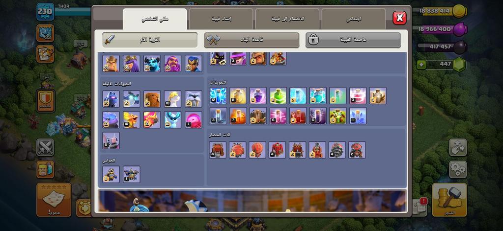 حساب COC تاون 18 أبطال قوية