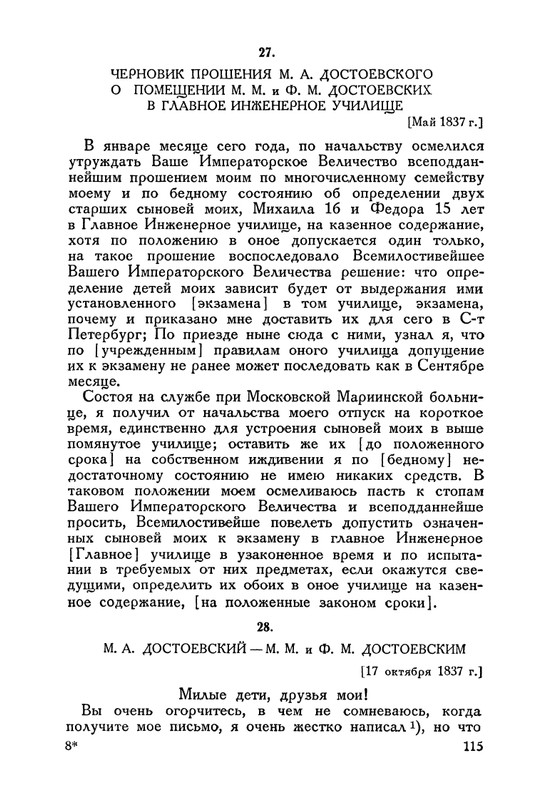 nechaeva-1939-page-0141