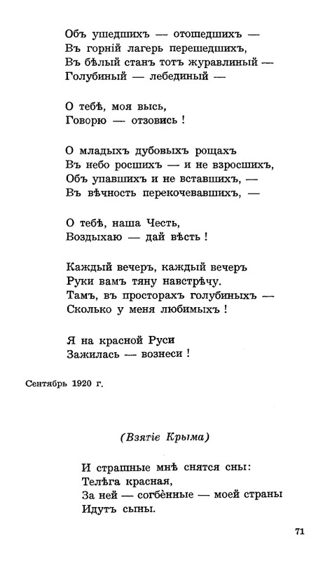 Lebedinyj-stan-Perekop-page-0072