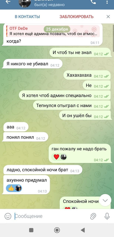 IMG_20241229_073104_387