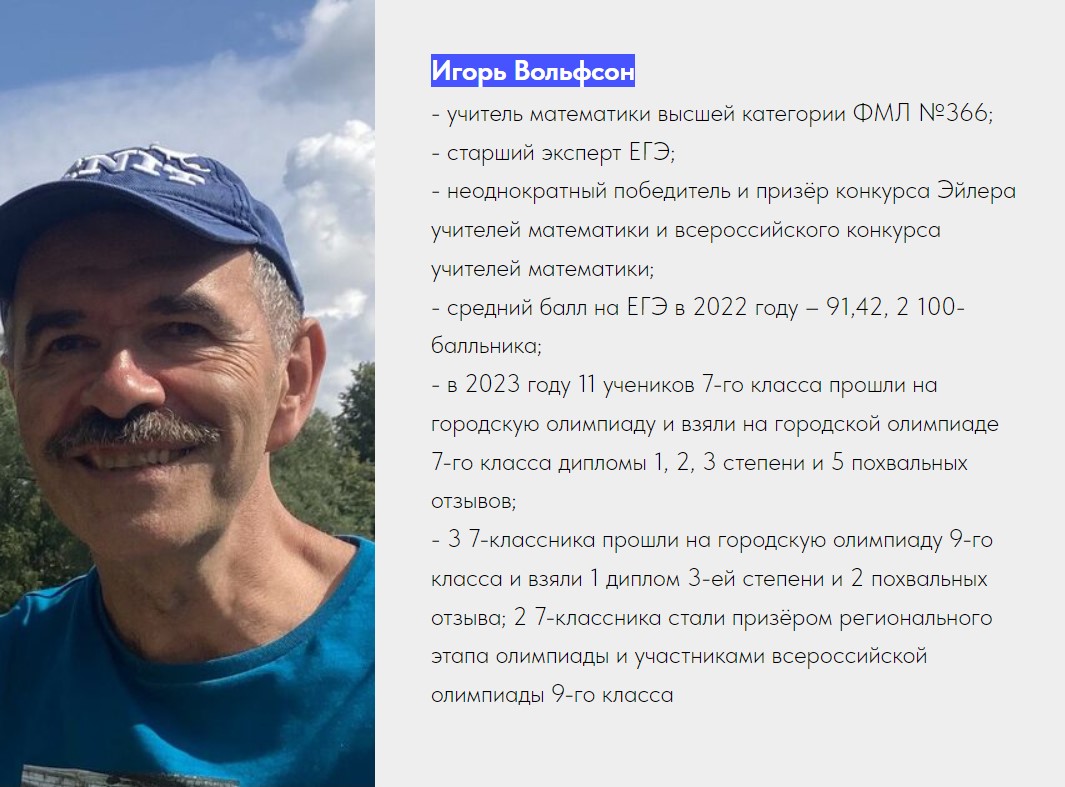 [volfsonschool] Великолепная семёрка. Для 7 -11 классов (Игорь Вольфсон)