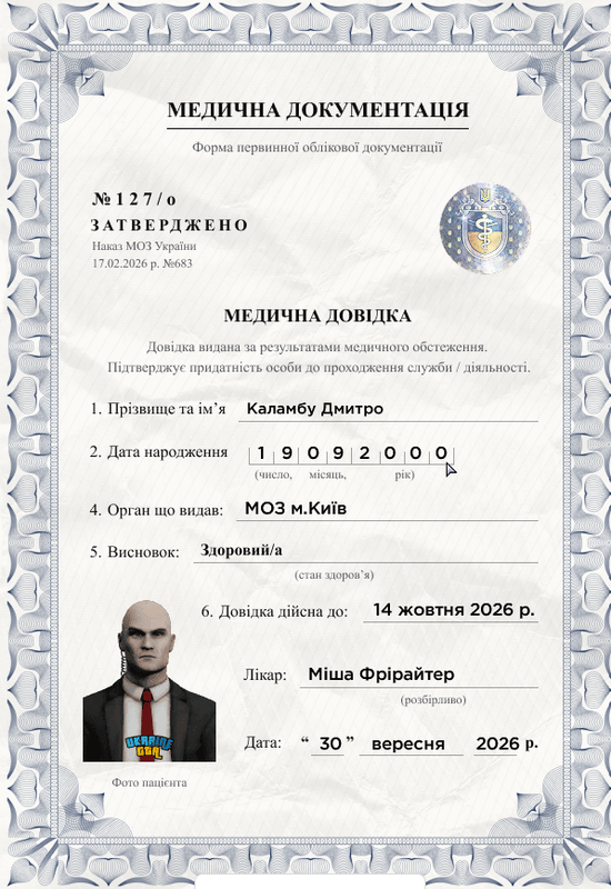 Знімок екрана 2026 10 14 120012