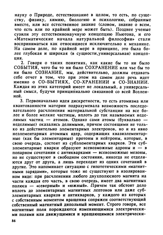 1995-page-0087