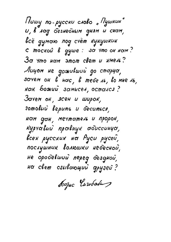 Cicibabin-Ekskursia-v-licej-page-0006