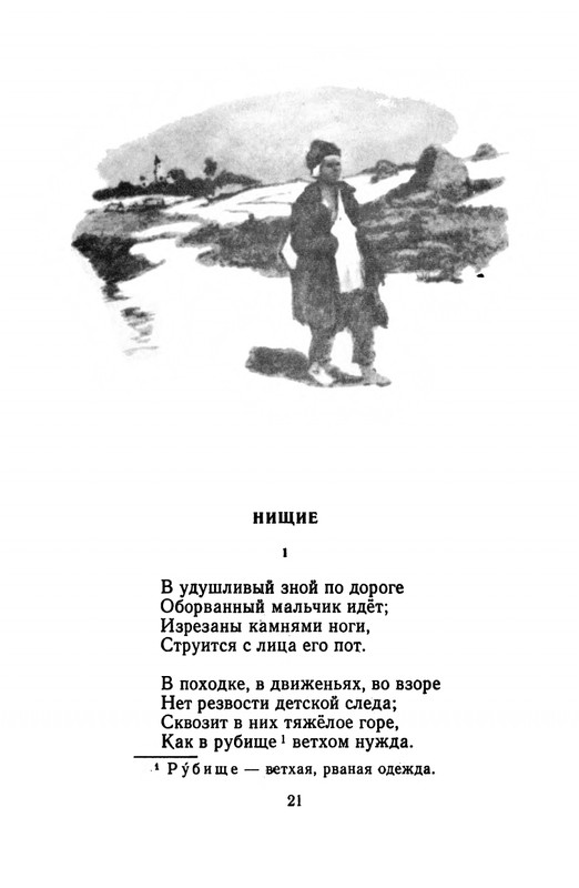 Pleshhejev-Aleksej-Stihi-1975-page-0022