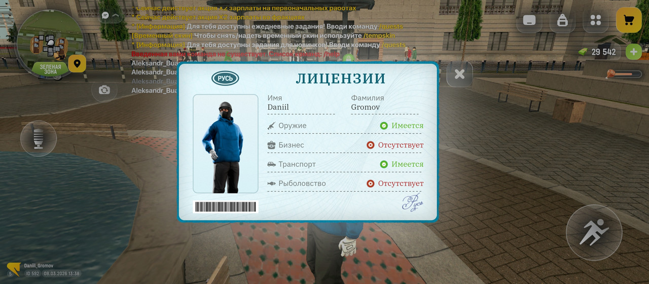 Screenshot 20260308 133835