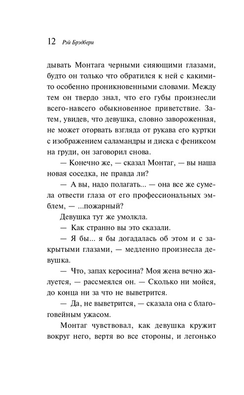 ITD000000001317107-page-0012