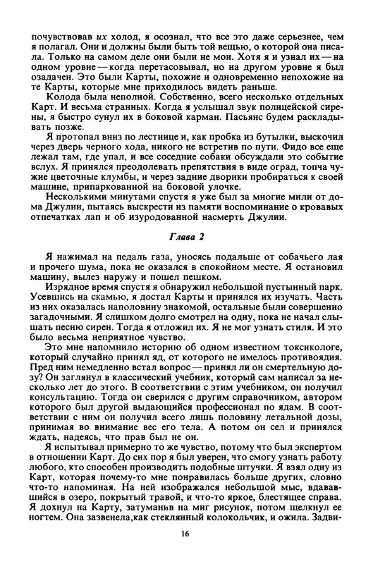 p0018