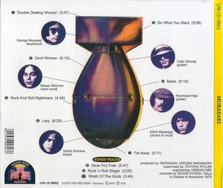 Murasaki - Murasaki (1975) [Reissue 2007] Lossless+MP3