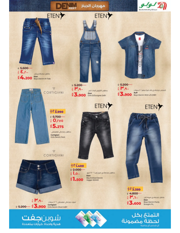 Lulu-Kuwait-offers-Kuwait-deals-045