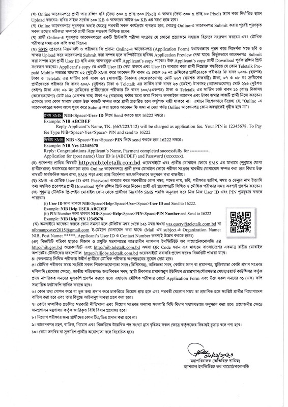 NIB-Job-Circular-2023-PDF-2