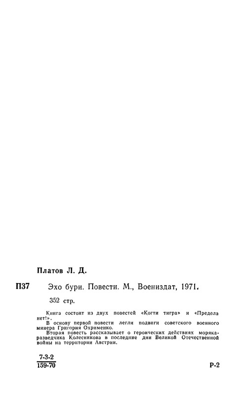 p0354