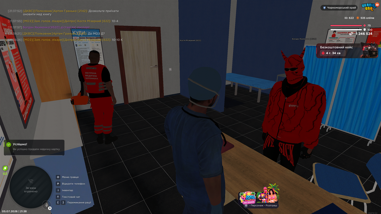 Grand Theft Auto San Andreas Screenshot 2026 07 05 21 38 45 51