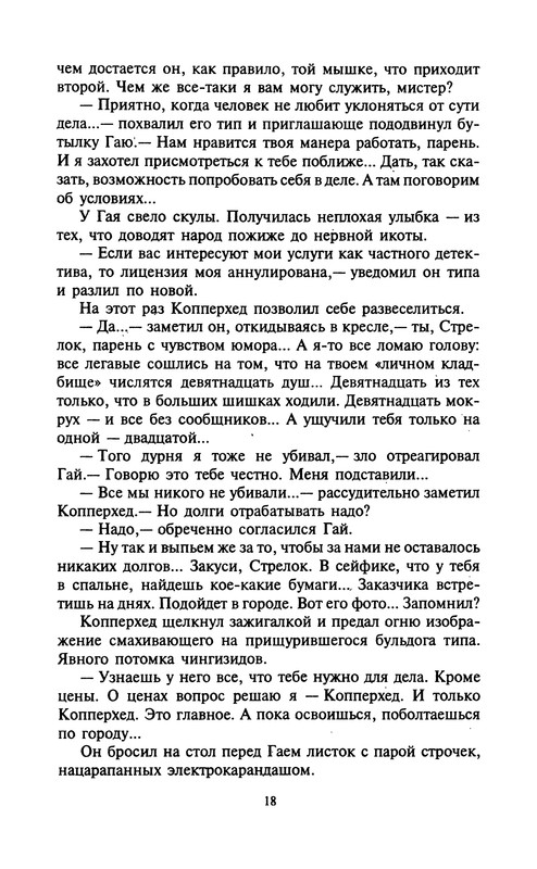 p0018
