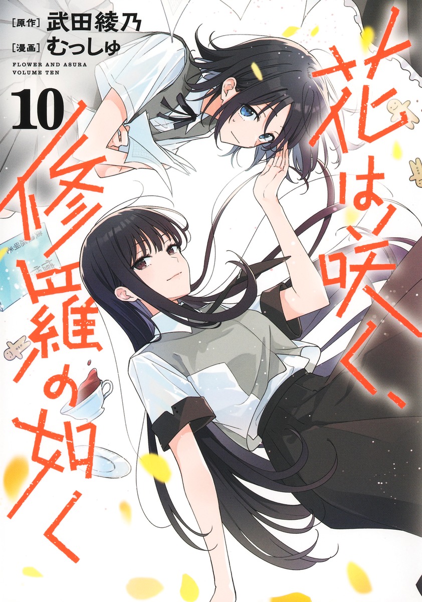 書作品 「愛羅武勇」 暴走族說「夜露死苦」不是在罵人啦！日語好特別的「借字」文化| 樂吃購