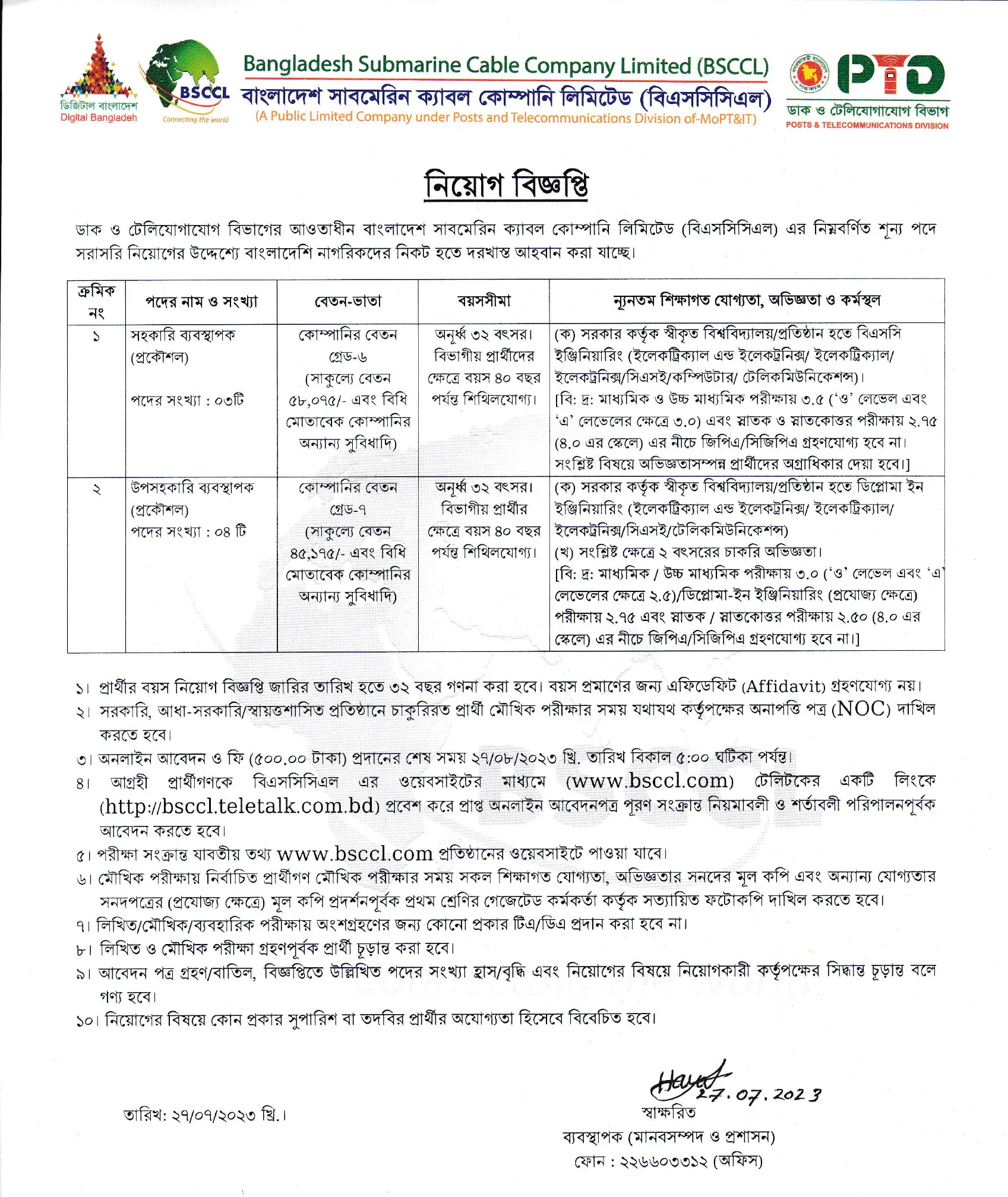 BSCCL Job Circular 2024