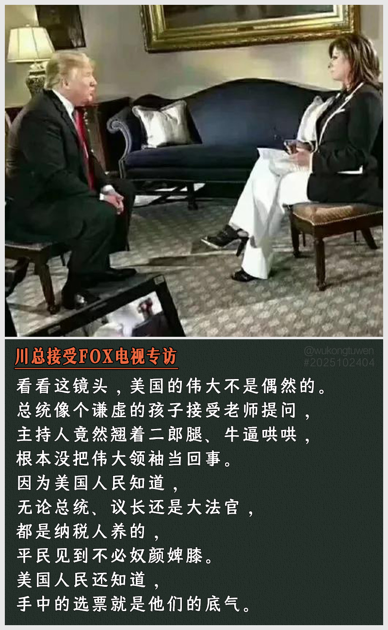 https://i.postimg.cc/byhsBh83/2025102404-chuan-zong-jie-shou-FOX-dian-shi-zhuan-fang.jpg