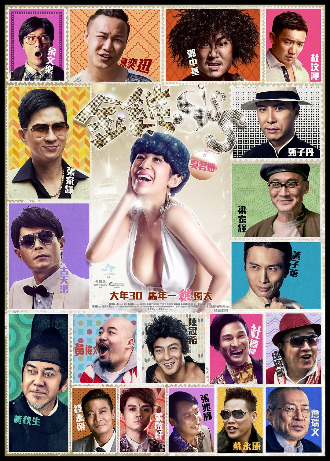[397] 金鸡SSS / 金雞SSS (2014)-131417.net