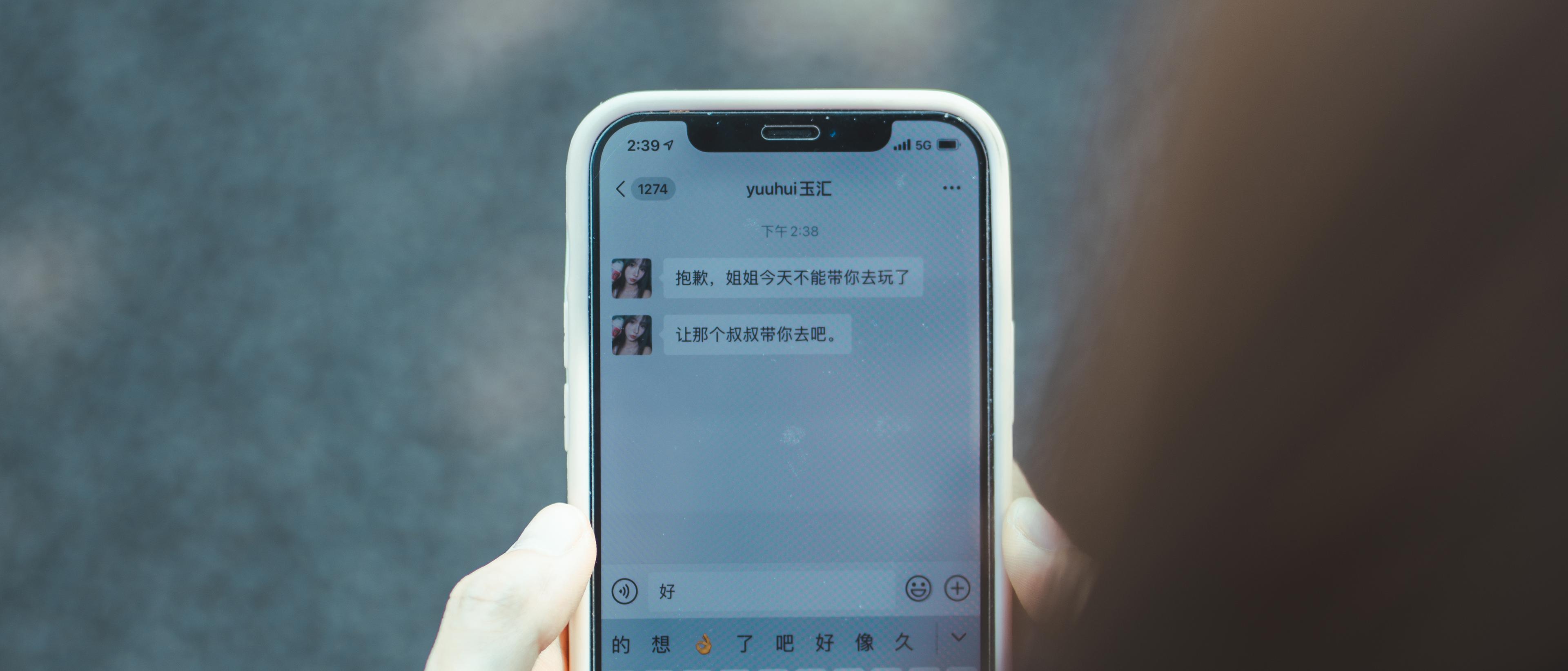 yuuhui玉汇 NO.006 玉汇&蠢沫沫 叫兽的恶作剧03 82