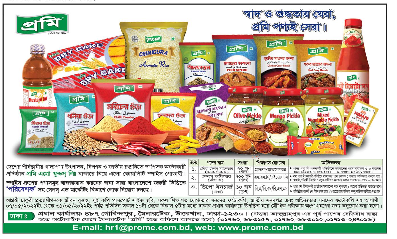 Prome Agro Foods Limited Job Circular 2022