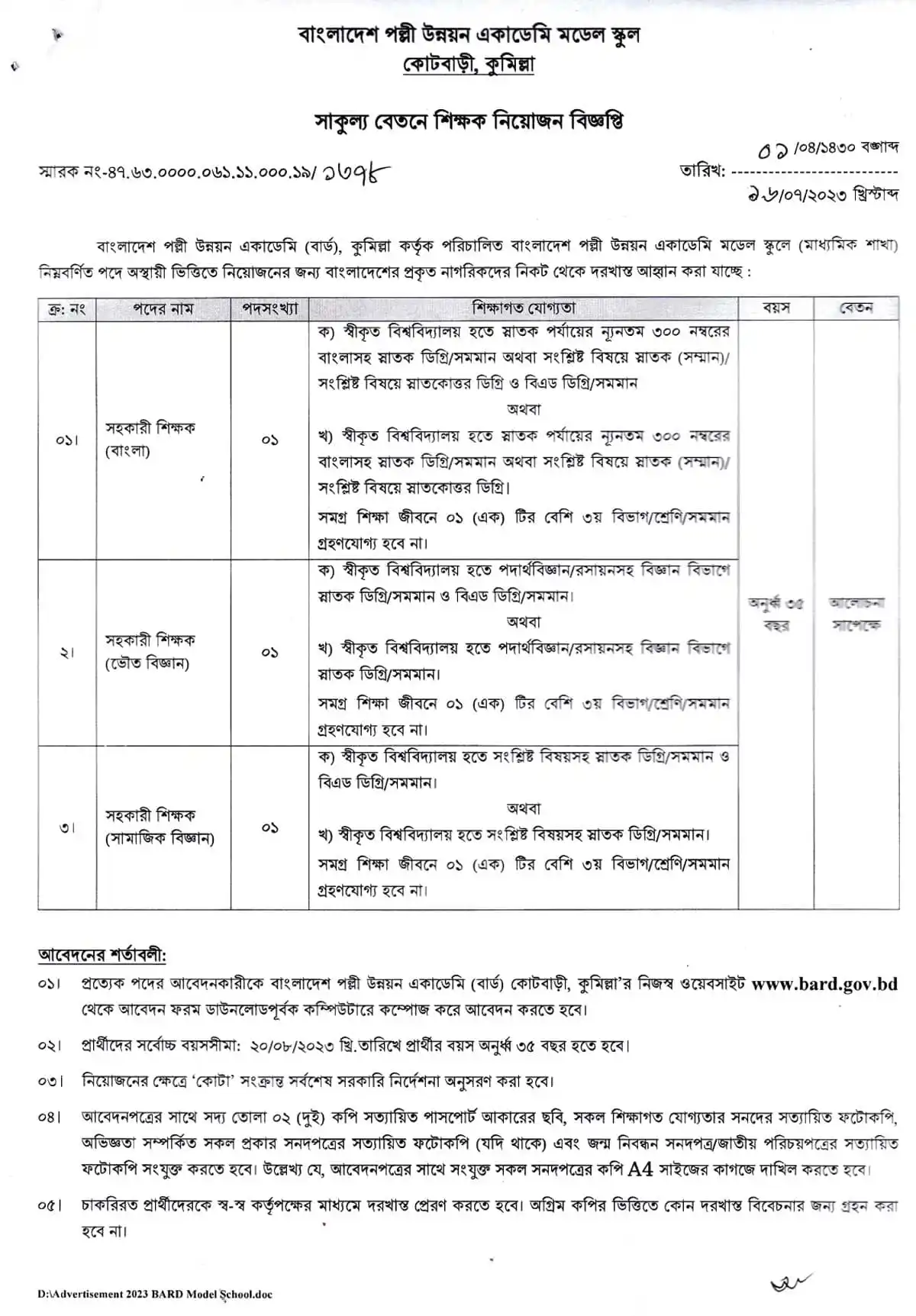 BARD Job circular 2024