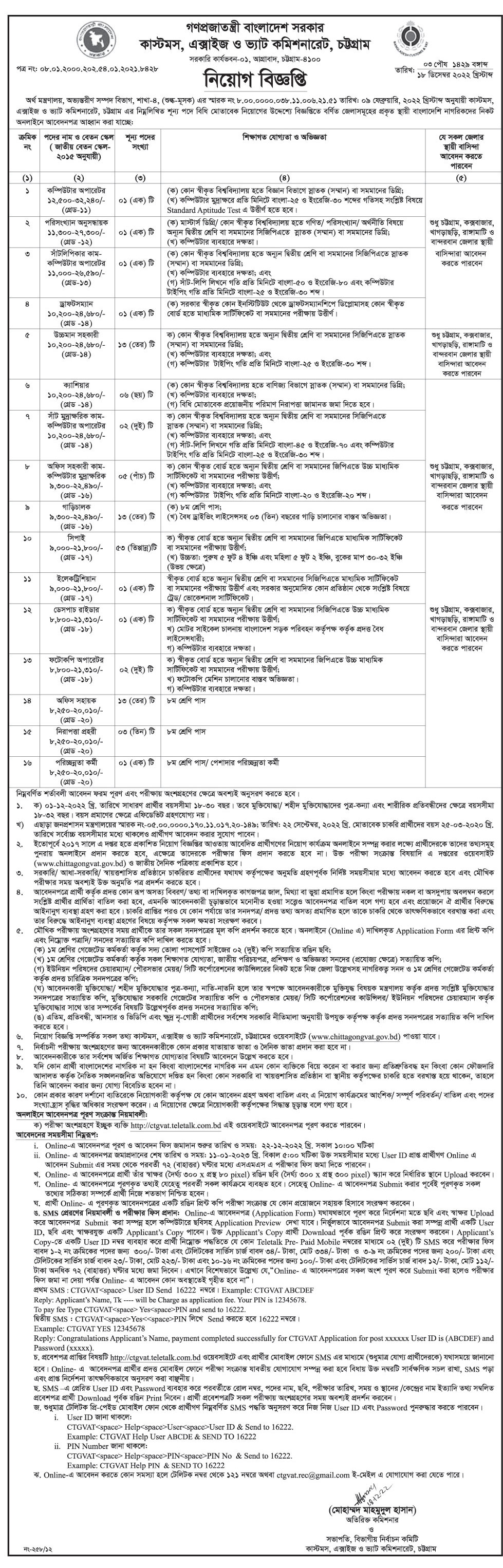 CEVTA Job Circular 2024