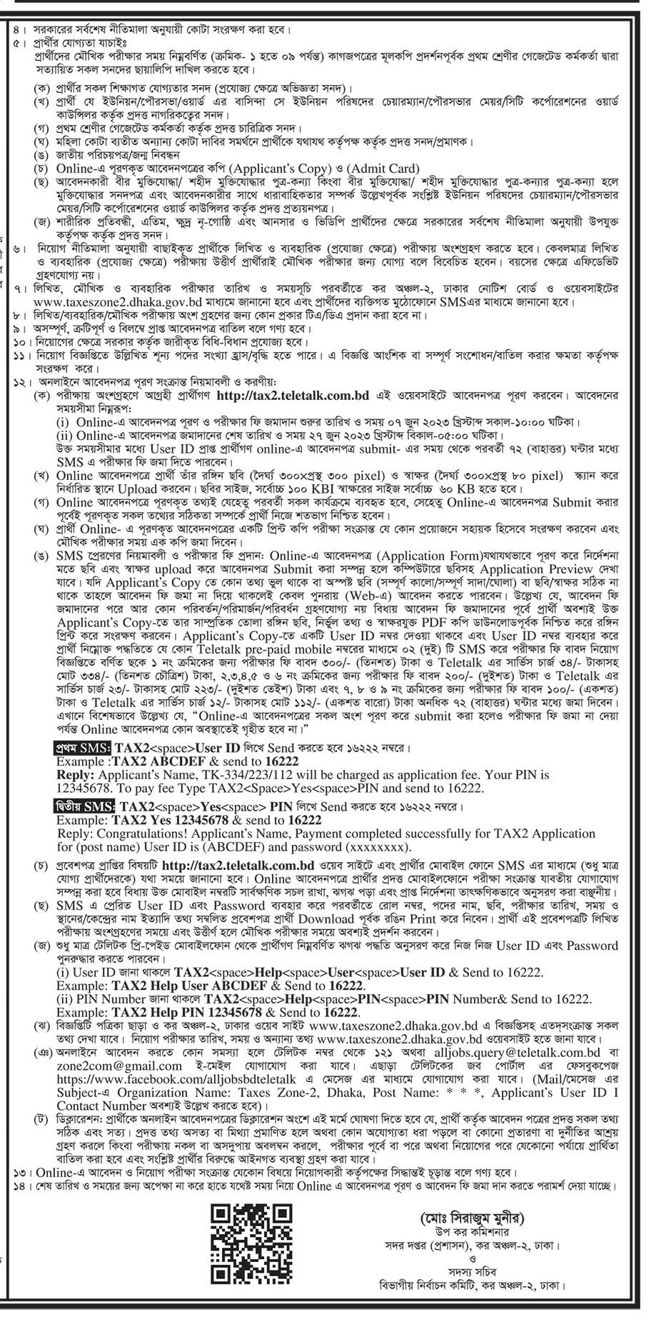 Taxez Zone-2 Dhaka Job Circular 2023