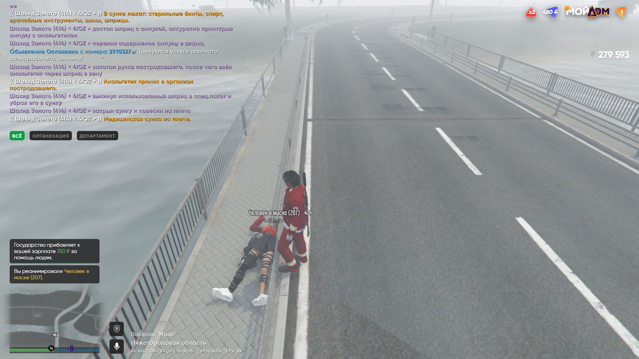 Grand Theft Auto V Screenshot 2025 10 29 13 31 34 15