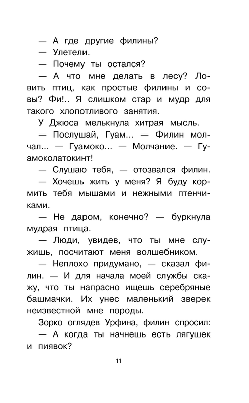 ASE000000000857058-11