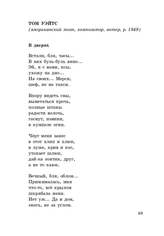 gandelsman-portretnaya-galereya-page-0090