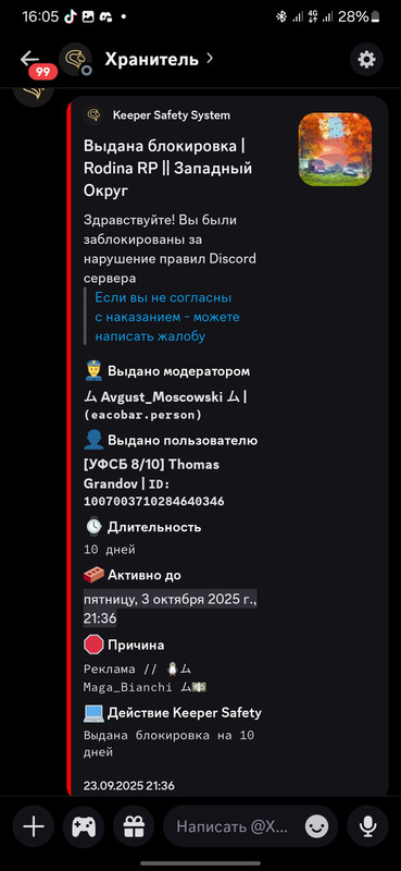 Screenshot_20250927_160558_Discord