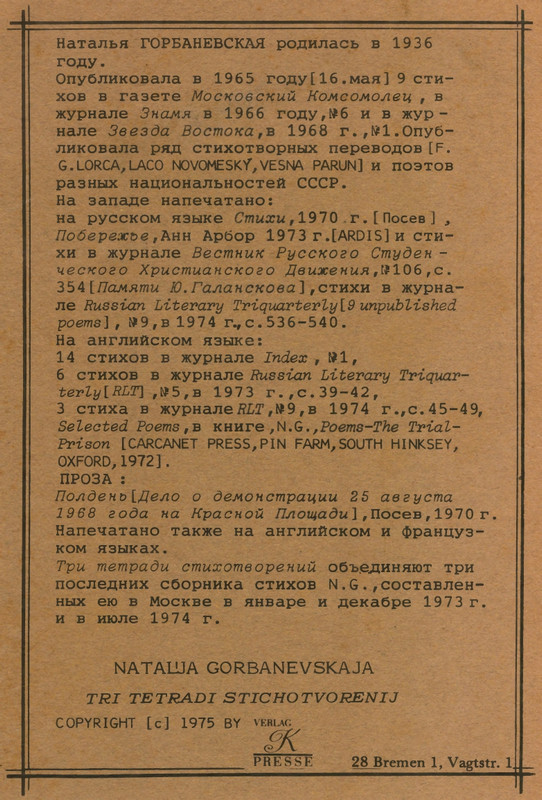 Gorbanevskaja-Natala-Tri-tetradi-stihotvorenij-page-0060