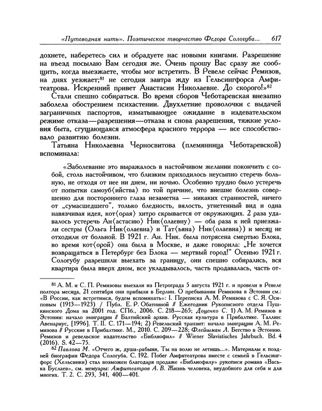 p0710