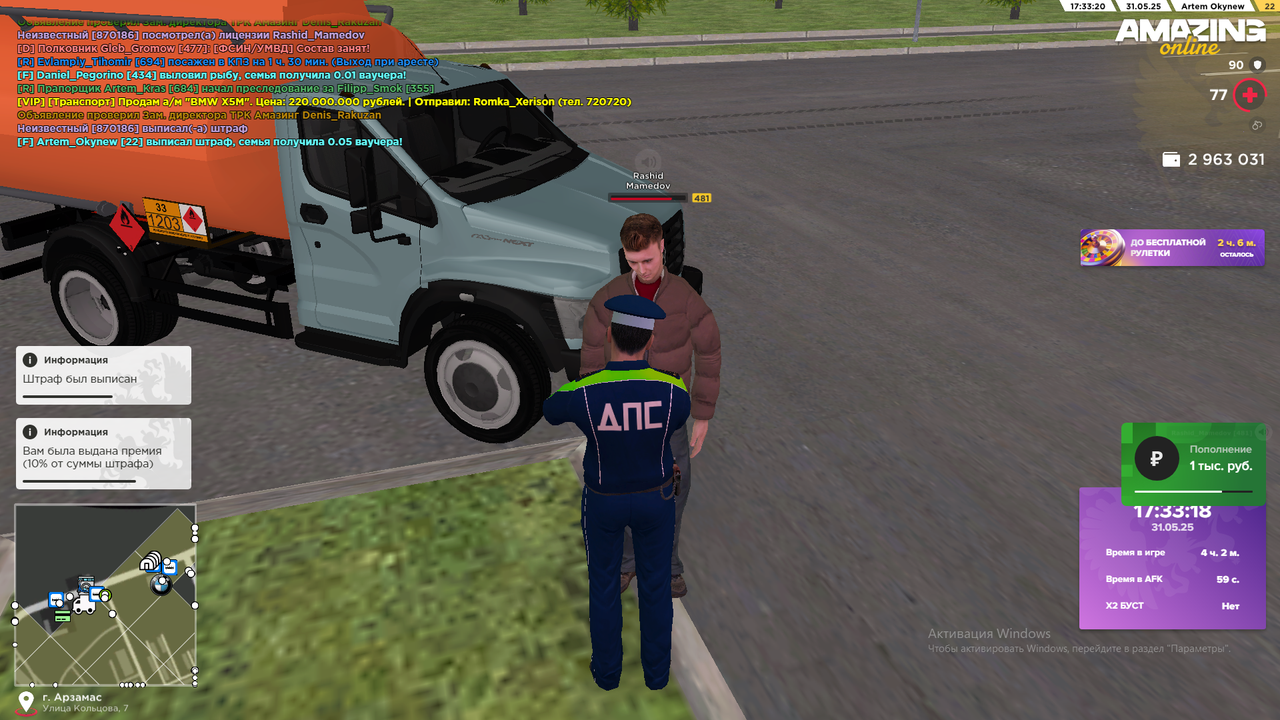 Снимок экрана (744)