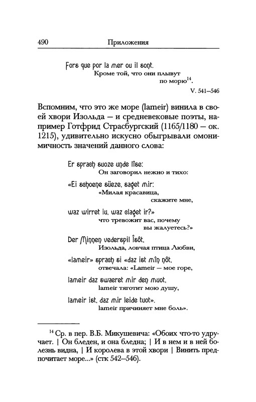 p0490