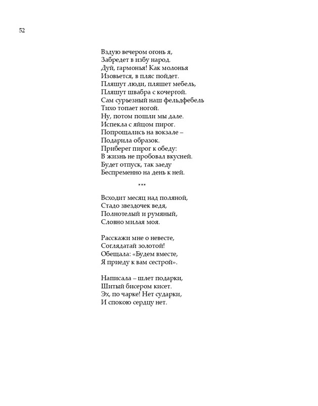 2020-page-0053
