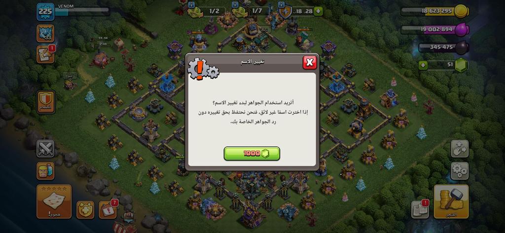 حساب COC تاون 18 للمحترفين