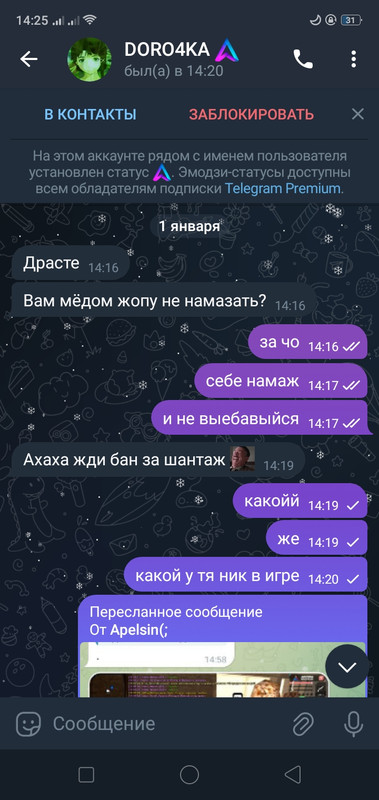 Screenshot_2024-01-01-14-25-42-62