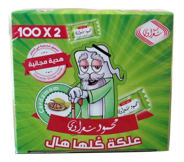 Sharawi Bros Chewing Gum Cardamom Flavor 100 Small Packs علكة بالهال
