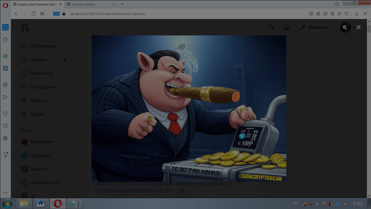 card image Аналитический обзор криптовалюты Ripple (XRP)