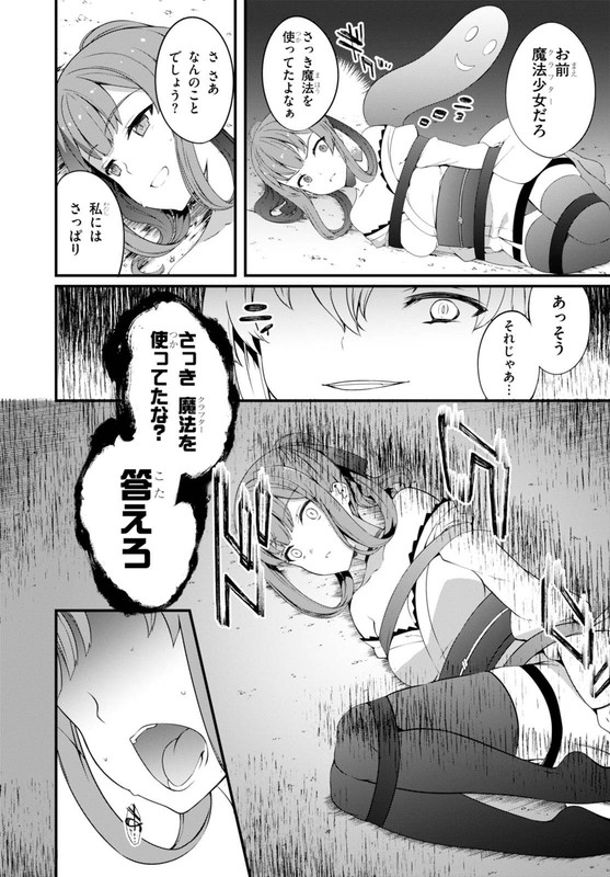 Kogane KurafutaChap2-3