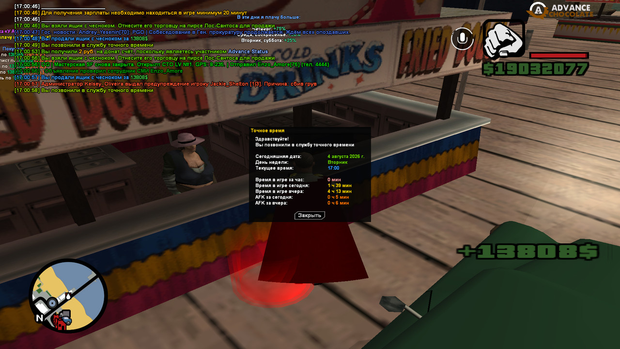 screenshot 2026 08 04 17 00 59 169