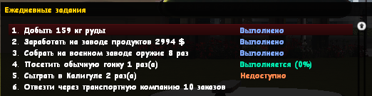 sa-mp-459.png