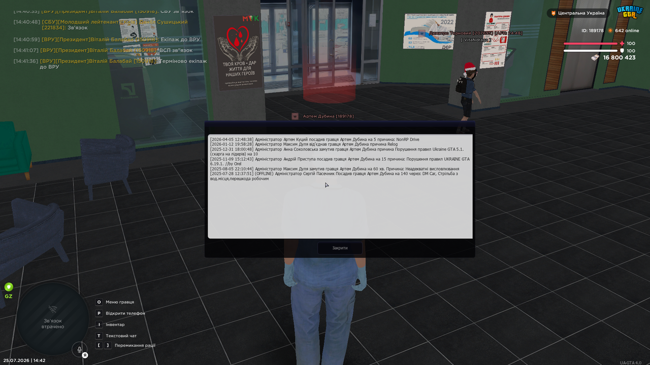 UKRAINE GTA 25 07 2026 14 42 33