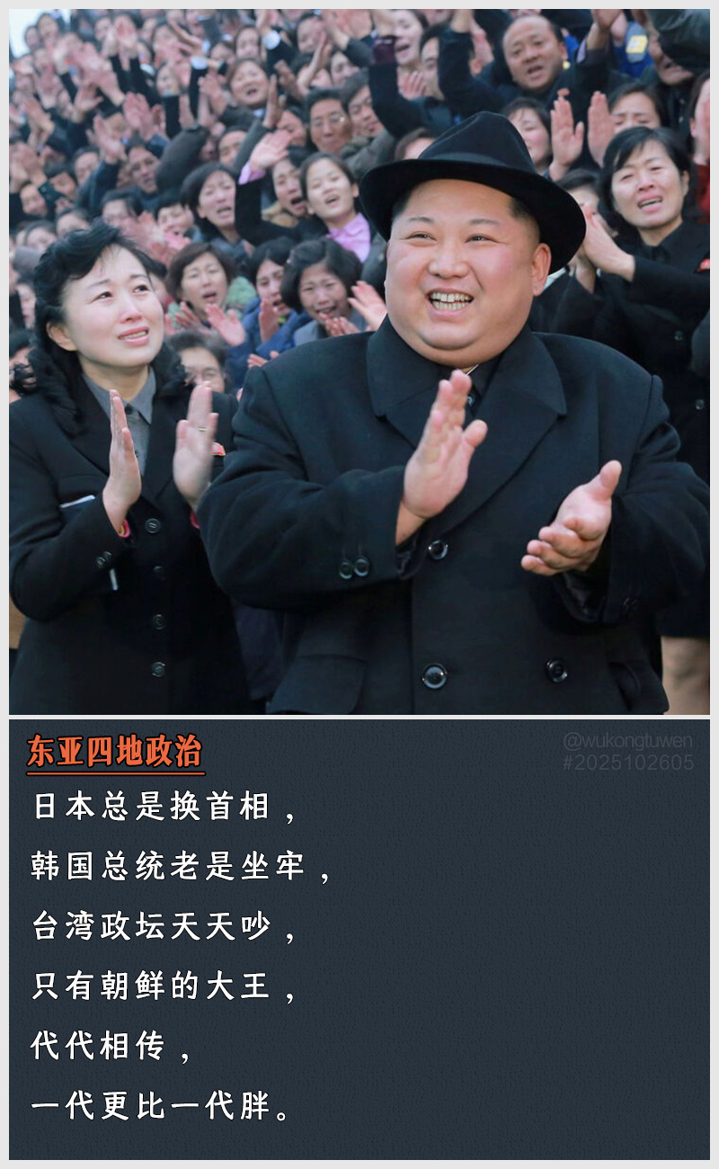 https://i.postimg.cc/c16dh9nQ/2025102605-dong-ya-si-de-zheng-zhi.jpg